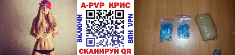 A PVP кристаллы  mega рабочий сайт  Борисоглебск 