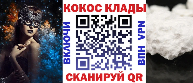 COCAIN Columbia  Борисоглебск 