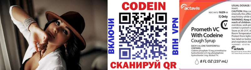 Кодеин напиток Lean (лин)  Борисоглебск 