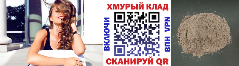 ГЕРОИН хмурый  купить наркотик  Борисоглебск 