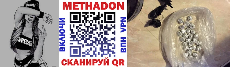 Метадон кристалл Борисоглебск